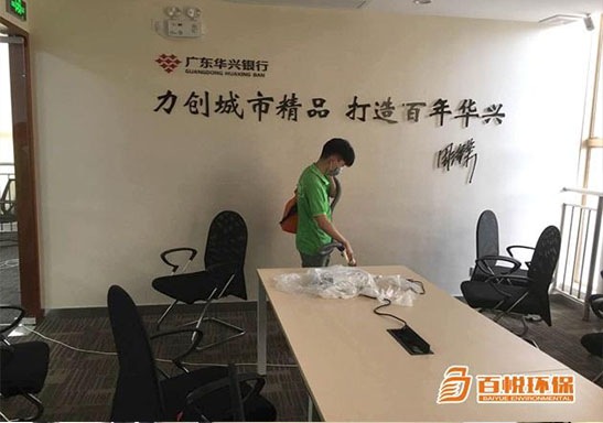新辦公室怎么除甲醛好百悅環(huán)保辦公室裝修后除甲醛